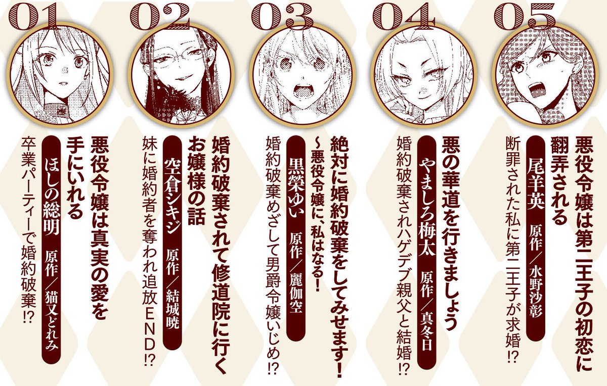 ゼロサム編集部 9月25日 水 発売 悪役令嬢ですが 幸せになってみせますわ アンソロジーコミック カバー 本日公開です 婚約破棄 ざまぁ 断罪イベント 溺愛 王族 転生ヒロイン 追放end 悪役令嬢の魅力満載 小説家になろう 発の人気作読み切り5本を ゼロサム編集部 9月25日 水 発売 悪役令嬢ですが 幸せになってみせますわ アンソロジーコミック カバー 本日公開です 婚約破棄 ざまぁ 断罪イベント 溺愛 王族 転生ヒロイン 追放end 悪役令嬢の魅力満載 小説家になろう 発の人気作読み切り5本を