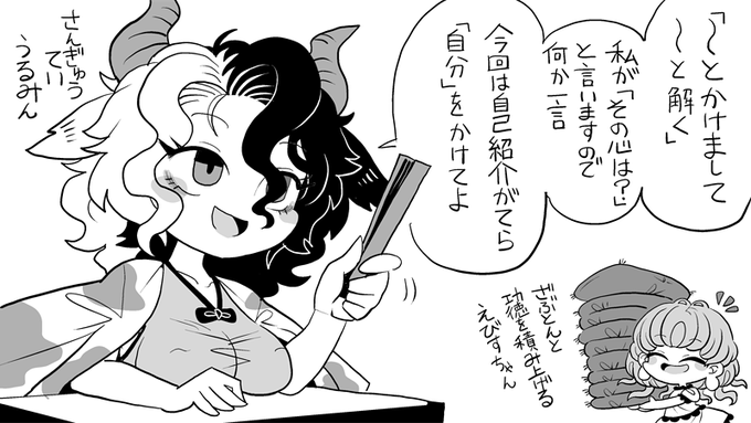 鬼形獣面子が笑点をやるオフ会 1/2
(続きはスレッド内) 