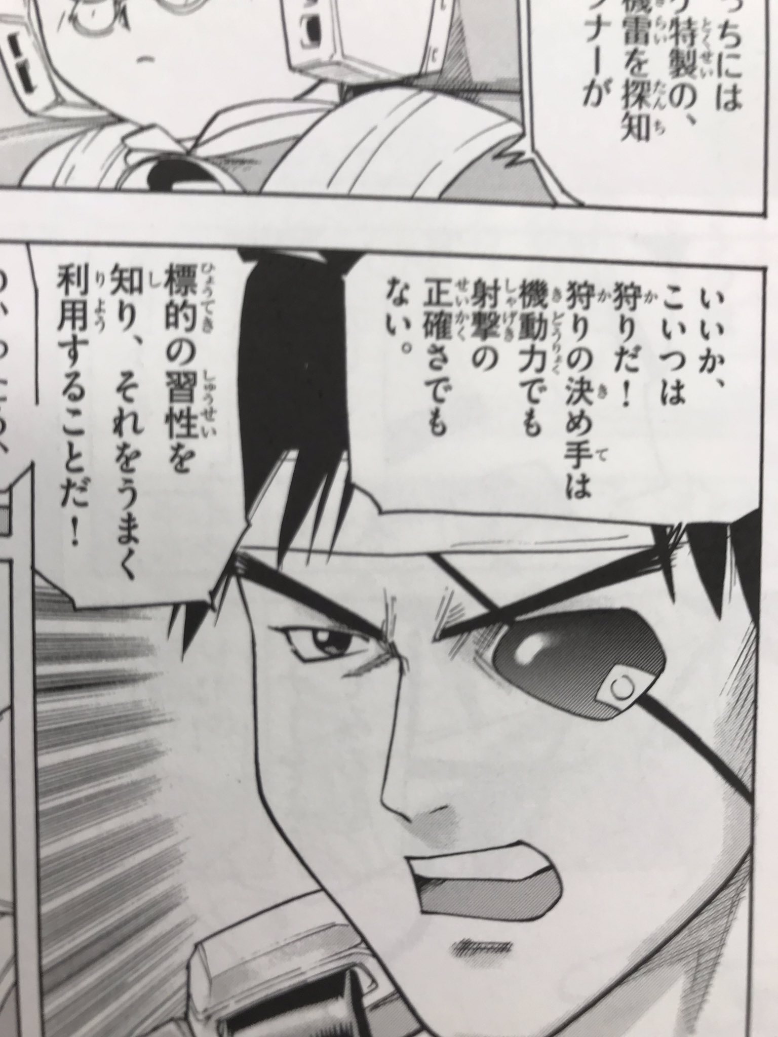 O Xrhsths 機獣新世紀ゾイド 新装版 全3巻発売中 Sto Twitter 新型iphoneのカメラがアニメ版アーバインの眼帯に似ていると話題ですが マンガ版をご確認下さい 3つのレンズがない