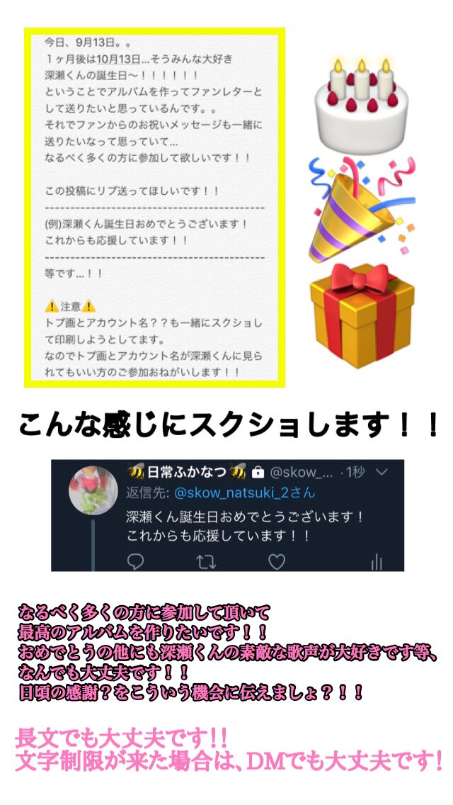 Natsuki On Twitter 深瀬くんお誕生日おめでとうございます Thecolorsが初ライブだったんですけど 一生忘れません 最高でした 10周年ライブも行きます 声も顔も言動も全部が大好きです これからもずっとsekai No Owariを応援し続けます
