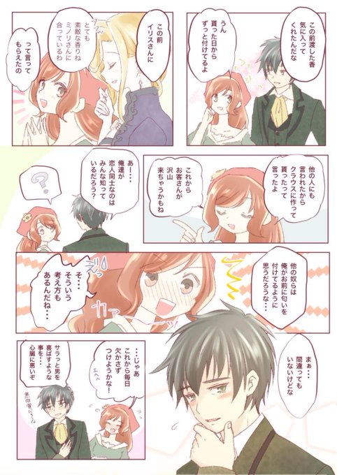 にくq Hinatonikuq さんの漫画 41作目 ツイコミ 仮 にくq Hinatonikuq さんの漫画 41作目 ツイコミ 仮