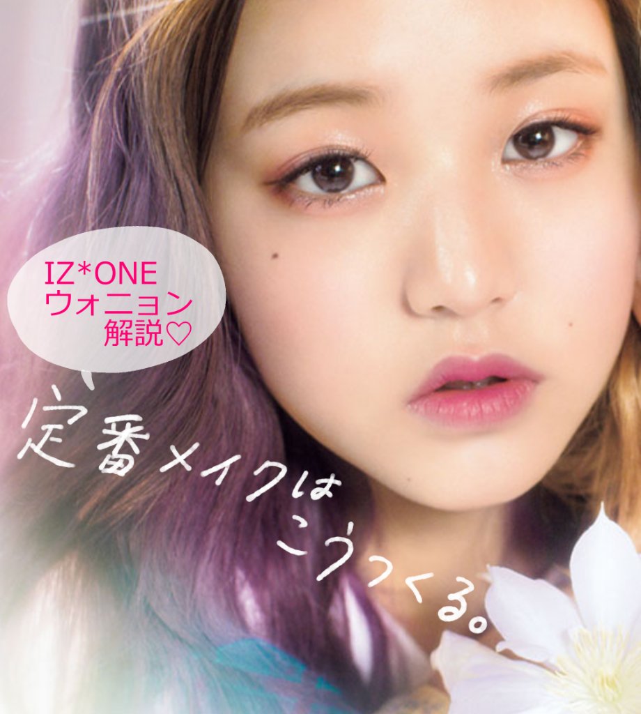 Vampire IZ*ONE ウォニョン 生写真 IZ*ONE ウォニョン 生写真 Vampire 1種 黒衣装 - メルカリ