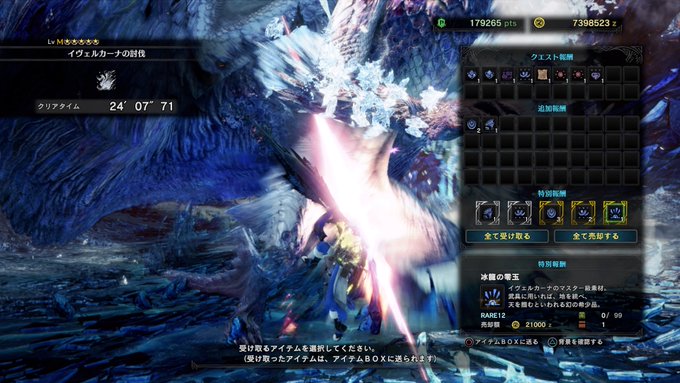 Mhwi マスターランクはこのスラアクで戦え モンハンワールド攻略 Matomehub まとめハブ