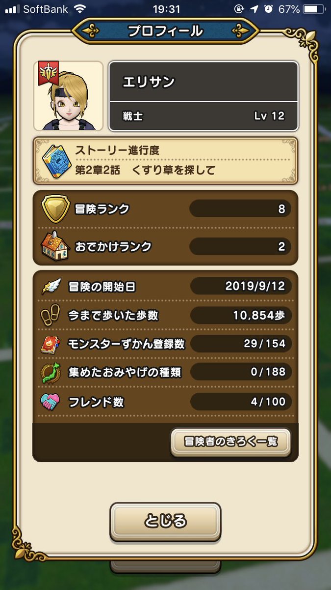 er_2_17's tweet photo. もっかい。DQウォークで遊びましょー！
ID
to7nj1b6e830 https://t.co/z103HfWloh