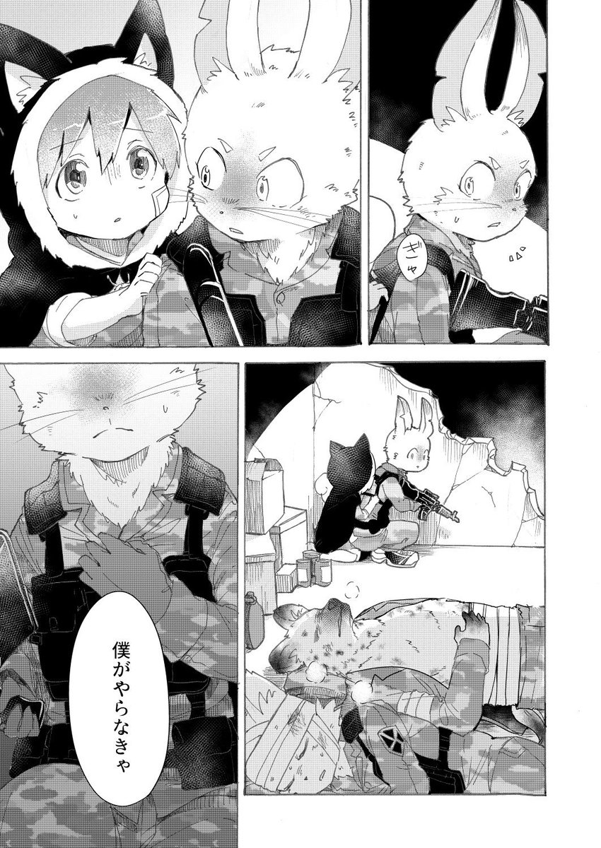 とある子供を連れた部隊（4/7） 