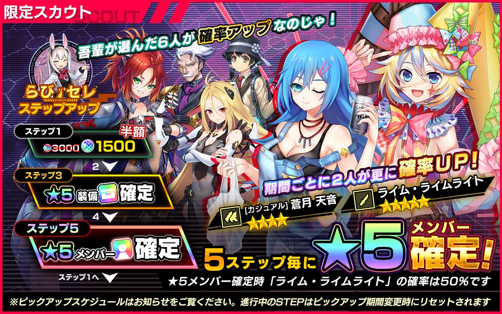 凍京necro トウキョウ ネクロ Suicide Mission 公式 さあ らびセレ 更新の時間じゃぞ 今度のメンバーは ライム ライムライト に カジュアル 蒼月天音 じゃ って おい 天音 ライムに酒を飲ませようとするのはやめるのじゃ 詳細は