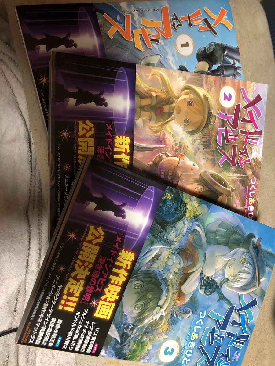 メイドインアビス8巻を完全無料で読める 星のロミ Zip Rar 漫画村の代役発見 サブカル男爵のおススメコンテンツ