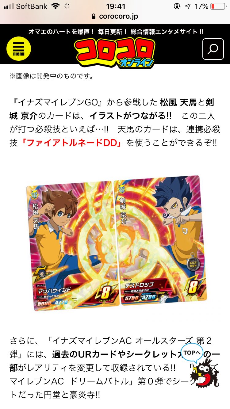 天馬イヴ on X: 天馬イヴ on X: