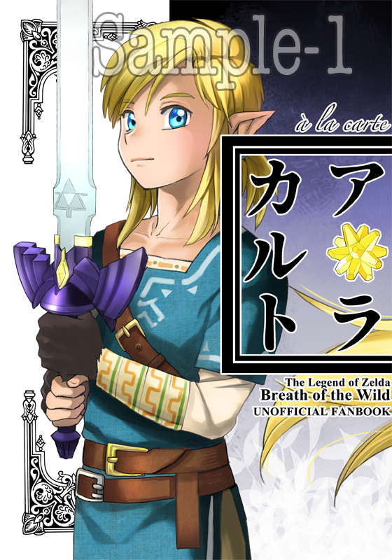 ALLSTAR7にて発行 既刊『アラカルト』サンプルその1 