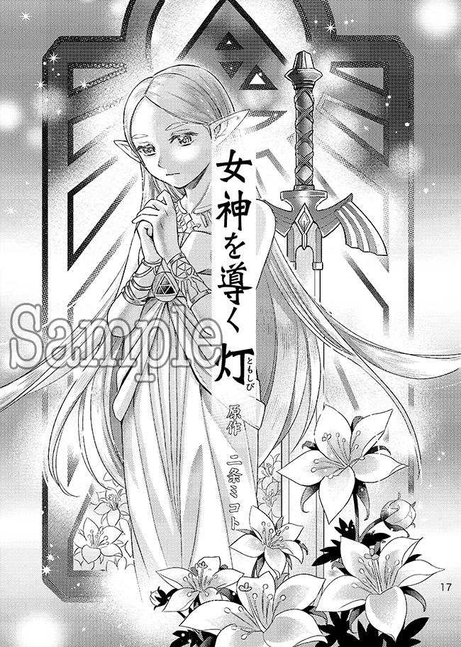 既刊『アラカルト』サンプルその2 