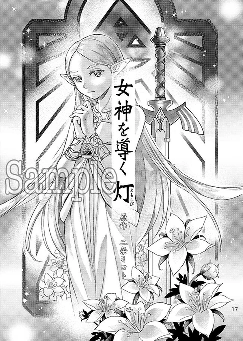 既刊『アラカルト』サンプルその2 