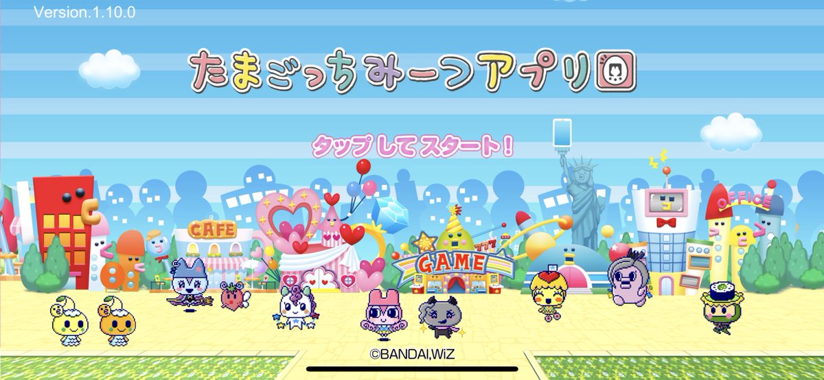 たまごっち アプリ たまごっち みーつアプリver 1 10 0をリリース致しました チュートリアル及びチャレンジデータの追加を行いましたので最新版にダウンロードの上お楽しみください たまごっちみーつアプリ