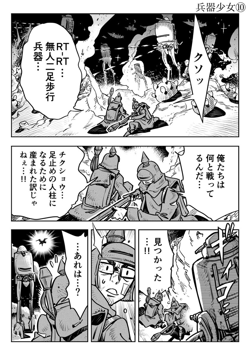 千田浩之 毎週水曜夜ツイート 兵器少女 R 0