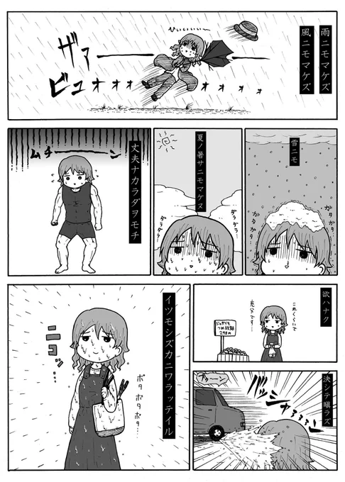 雨ニモマケヌ森久保乃々 