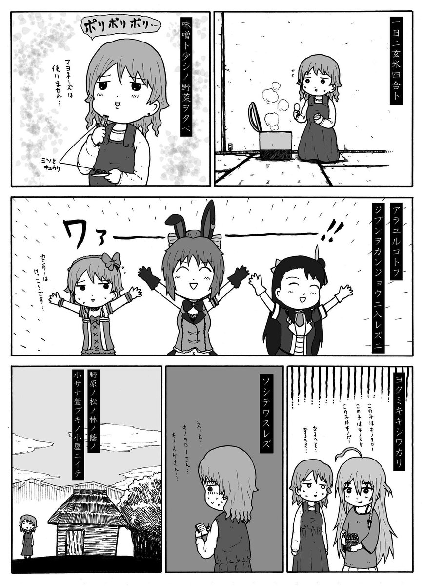 雨ニモマケヌ森久保乃々 