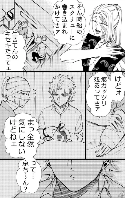 【創作】通りがかりにワンポイントアドバイスしていくタイプのヤンキー39(2/2) 