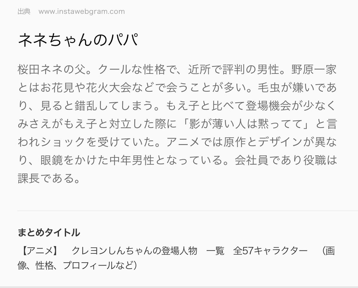 あめい ちれい ネネちゃんパパ やっぱりすごい久々だったのね クレヨンしんちゃん