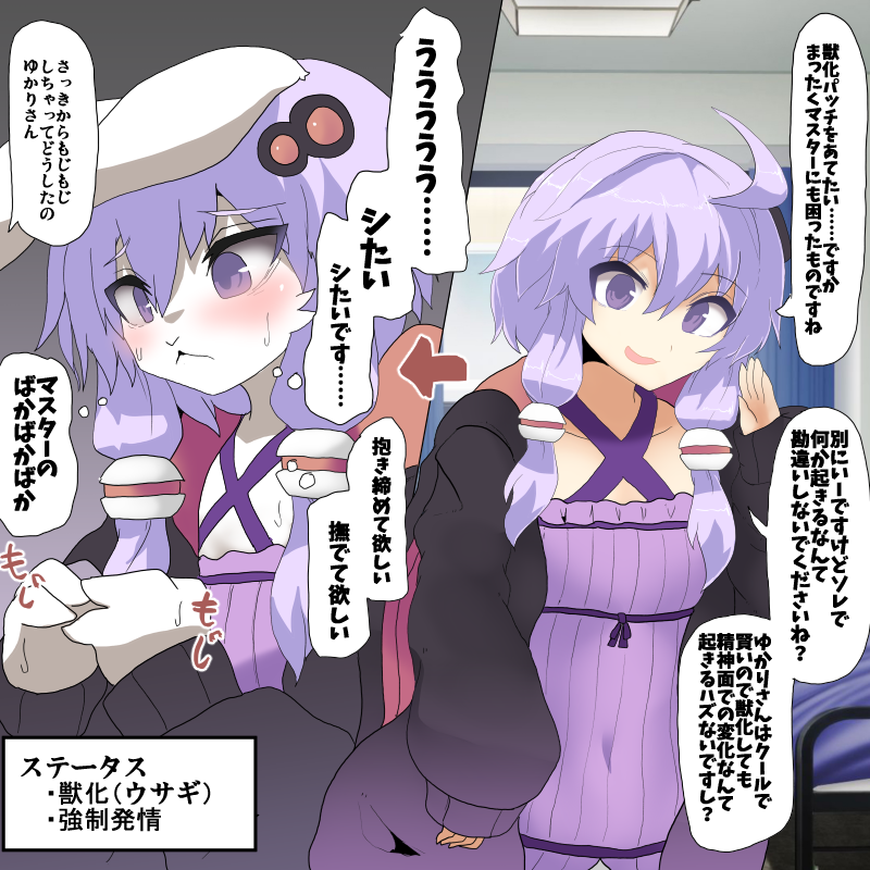 TFボイスロイド transfur結月ゆかり
獣化パッチをあてられたゆかりさん 