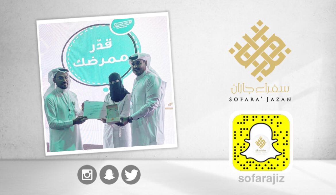 #سفراء_جازان
•• من بنات صامطة
•• من أفضل 20 ممرضة بالمملكة
•• ممرضة بمدينة الملك سعود الطبية
•• حققت المركز 1 على مستوى الرياض
بمسابقة وزارة الصحة | قدر ممرضك
•• عضو بجمعية السكري السعودية
•• عضو بجمعية مسك الخيرية
منى بنت أحمد مذكور