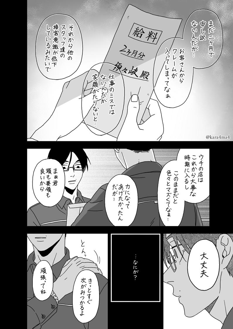 【創作漫画】類トモ248話-[前編]11,12,13,14。 