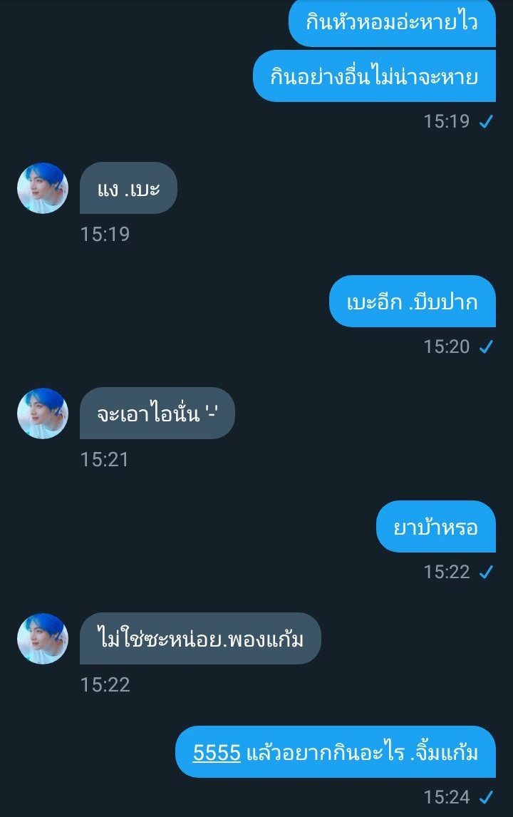 พี่มังกรจะมาขิงเมีย tweet media