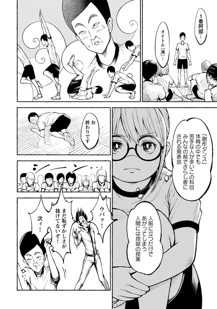 厳男子 次世代型ヨガダイエット疾走系ダンス漫画その１