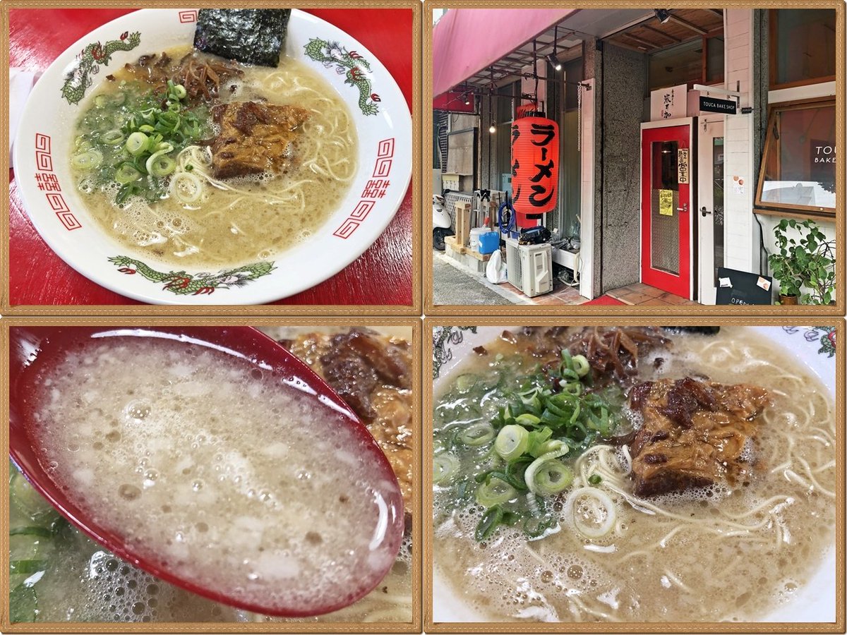 えぼ太 豚骨ラーメン 米井加 店名 麺どころ 米井加 まいか 首里店 9 8オープン 住所 沖縄県那覇市首里鳥堀町1 46 地図 T Co G24nreyqej 電話番号 090 6858 1717 営業時間 11 00 15 00 17 00 22 00 定休日 不明 T えぼ太 豚骨ラーメン 米井加 店名 麺どころ 米井加 まいか 首里店 9 8オープン 住所 沖縄県那覇市首里鳥堀町1 46 地図 T Co G24nreyqej 電話番号 090 6858 1717 営業時間 11 00 15 00 17 00 22 00 定休日 不明 T