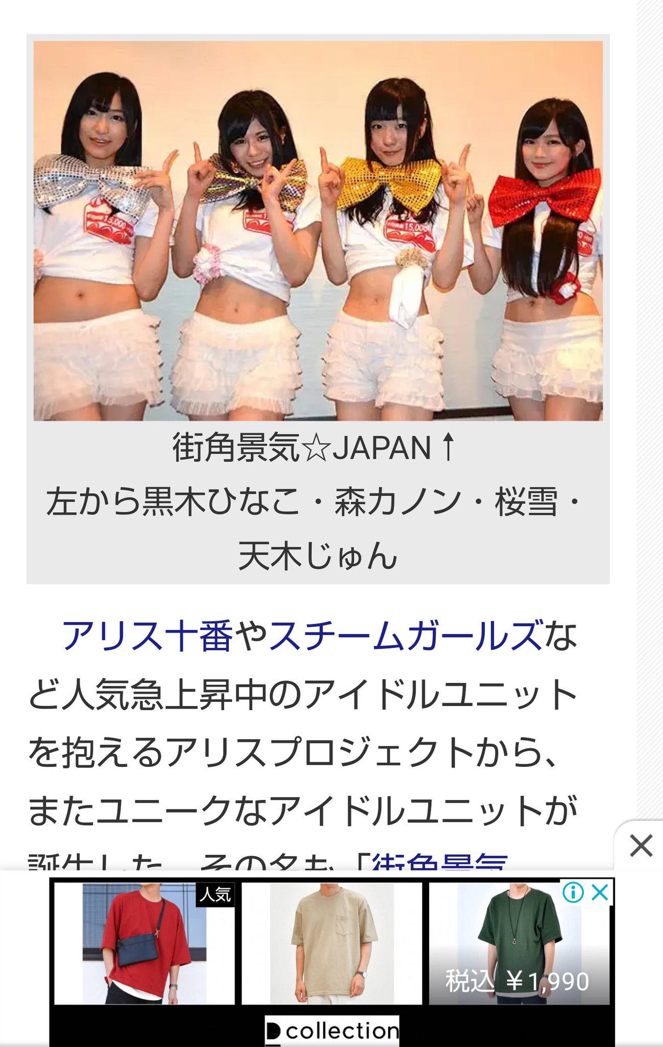 めがね Pa Twitter パームスで思い出したが 仮面女子 アリス十番 Oz スチームガールズ ぱー研 この時期に 街角景気 Japan のデビューライブ見に行ったな 13年だから７年前 株価上がってスカート無しでライブした 今では皆さん大活躍してますね T Co
