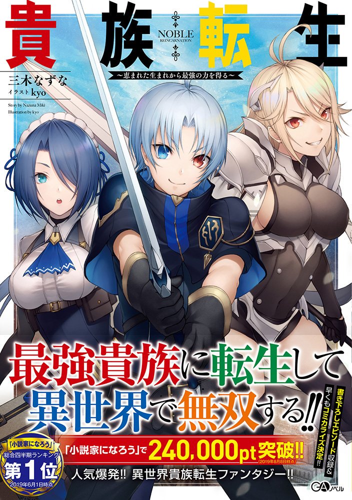 ねこぴょん Ga文庫 On Twitter 新刊情報 小説家になろう で