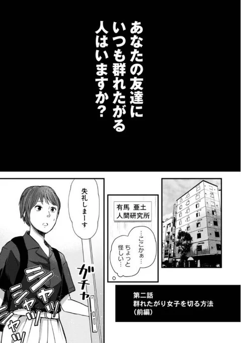 2人で会う時に知らない人を勝手に連れてくる友達の悩み相談をする話①
#漫画が読めるハッシュタグ 