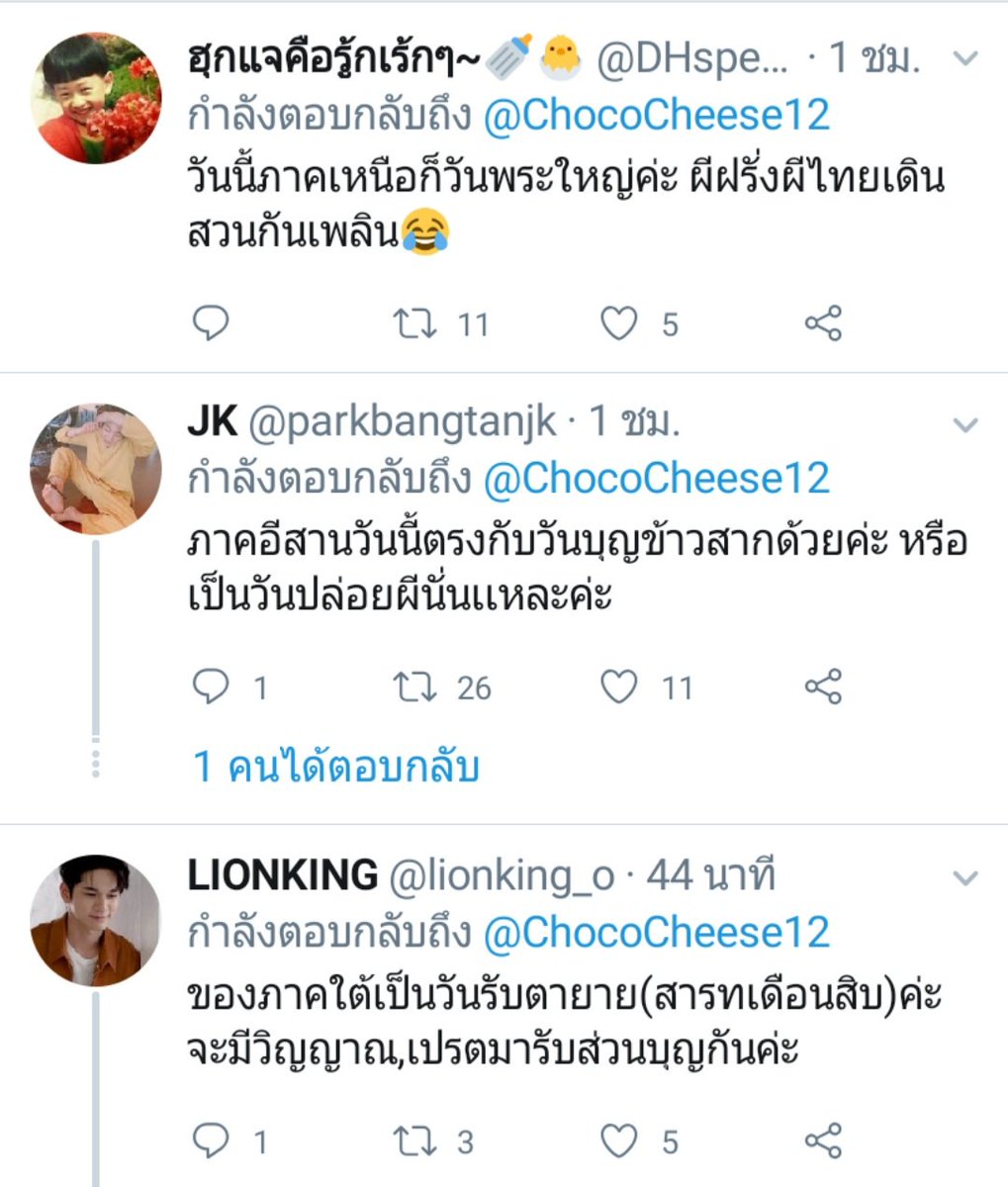 ยวล์ tweet media