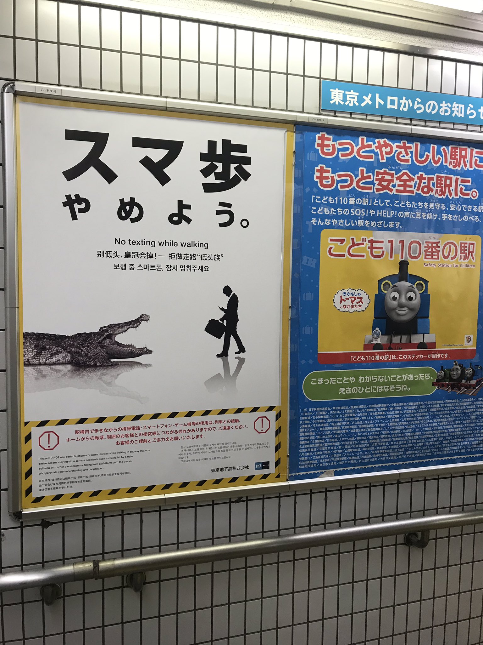 歩きスマホ撲滅委員会 秋葉原に歩きスマホ注意のポスター が貼られるようになったのは大きな進歩 なのだが 当人たちは相変わらず素知らぬ顔で歩きスマホを続けている シンプルで気の利いたポスター は見た目こそ良いが 関西の あホ ポスターのように