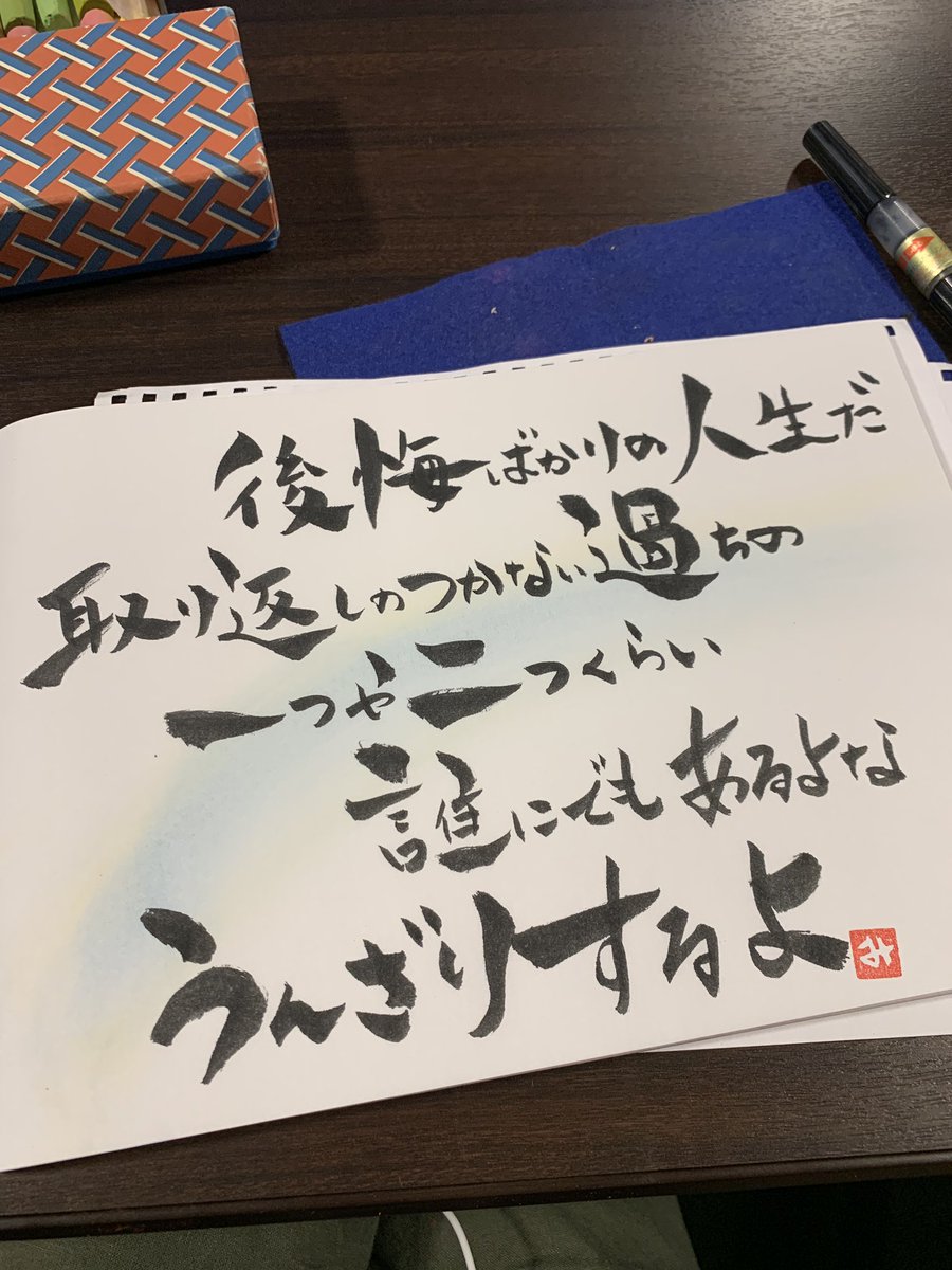 美空 No Twitter 好きな歌詞 白日 King Gnu 筆文字 Kinggnu キングヌー きんぐぬー 白日 好きな歌詞 美空 No Twitter 好きな歌詞 白日 King Gnu 筆文字 Kinggnu キングヌー きんぐぬー 白日 好きな歌詞