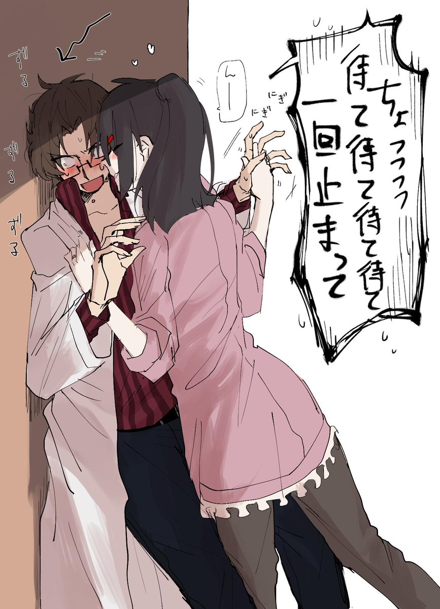 こういう夫婦 