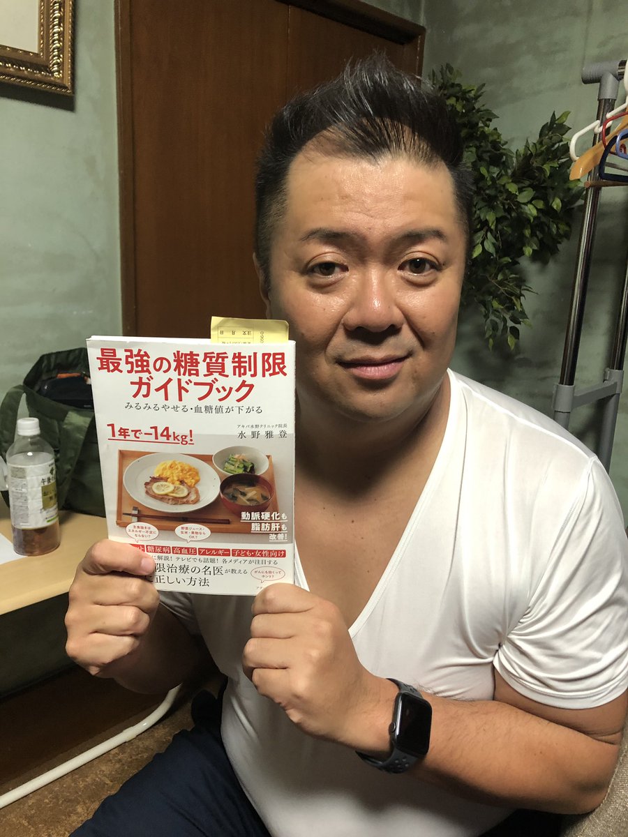 千葉公平 よしもと新喜劇 No Twitter ブラマヨ談話室収録終わって本社へ 今日も楽しい収録でした ブラマヨさんと絡めるのはとても貴重です 小杉さんが30キロ近く痩せたダイエット法を伝授していただきました 小杉さん曰く 俺は今 ケトン体そのものやねん だそう 千葉公平 よしもと新喜劇 No Twitter ブラマヨ談話室収録終わって本社へ 今日も楽しい収録でした ブラマヨさんと絡めるのはとても貴重です 小杉さんが30キロ近く痩せたダイエット法を伝授していただきました 小杉さん曰く 俺は今 ケトン体そのものやねん だそう