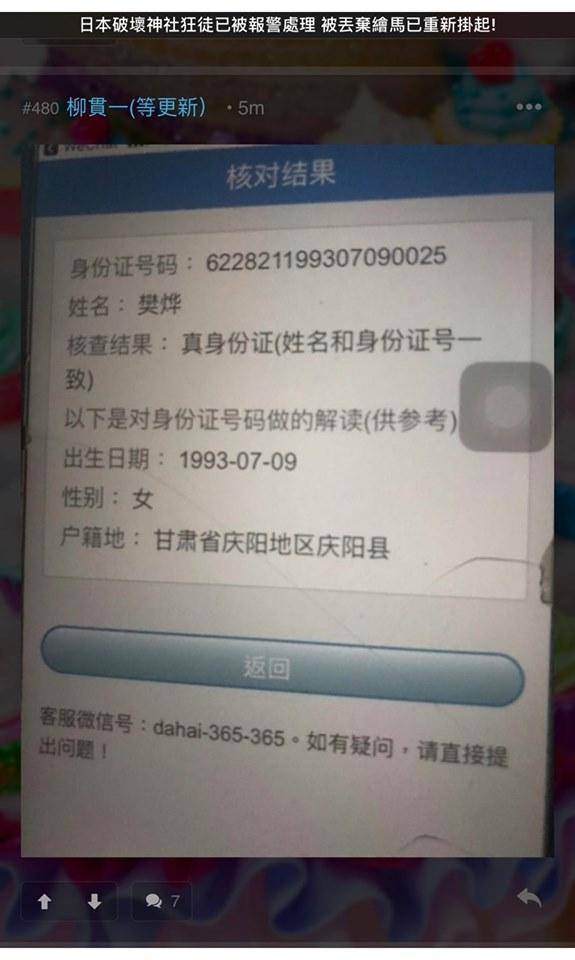 王語萱on Twitter 轉發最新情況 該名女士被起底 而她的指紋已被日本警察採取 她現在仍然身處日本 預計將無法離開 京都八坂神社放火の犯罪予告 もし日本政府が香港の独立を支持したら 京都八坂神社で放火します 香港独立を支持するダメ人間達は通報した 王語萱on Twitter 轉發最新情況 該名女士被起底 而她的指紋已被日本警察採取 她現在仍然身處日本 預計將無法離開 京都八坂神社放火の犯罪予告 もし日本政府が香港の独立を支持したら 京都八坂神社で放火します 香港独立を支持するダメ人間達は通報した