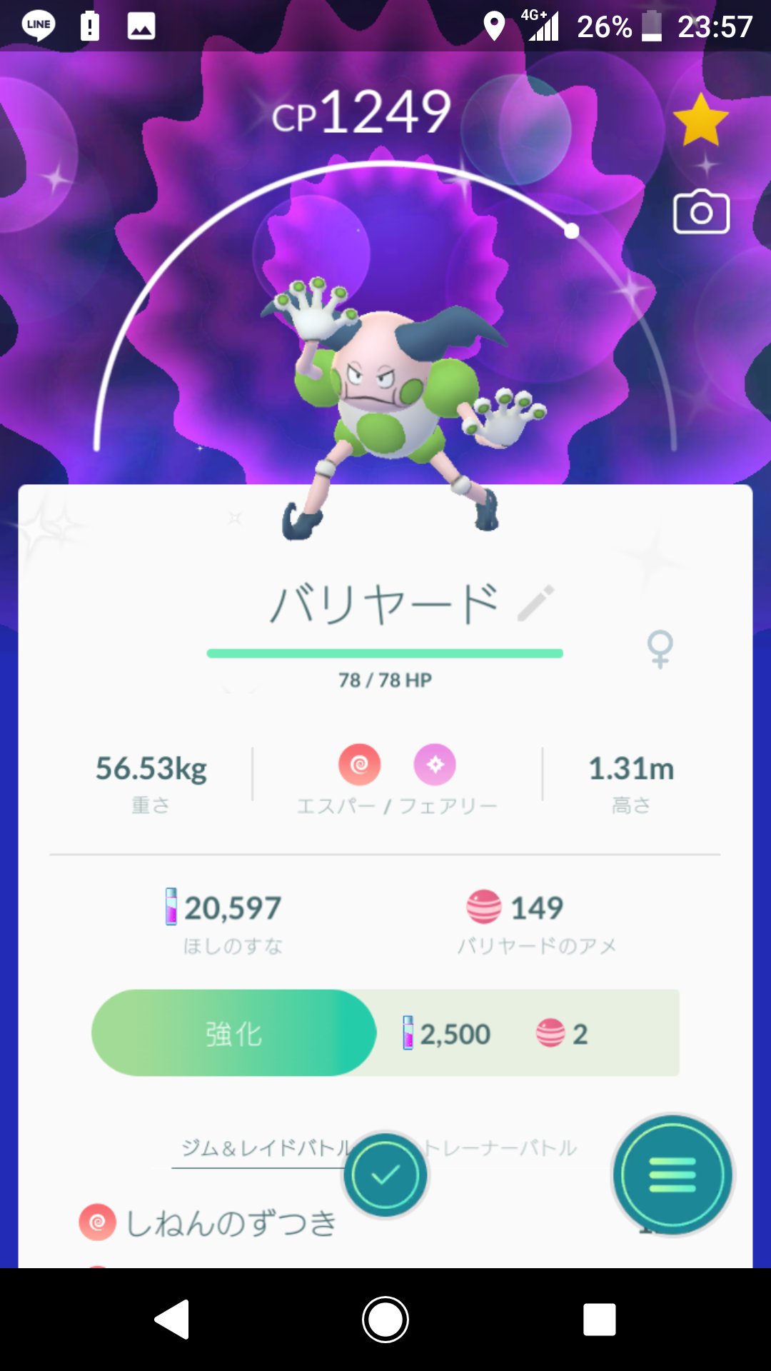 Tonio 本日のﾎﾟｹ活 色違いﾊﾞﾘﾔｰﾄﾞ生まれた 色違い ポケモンgo バリヤード 色違いポケモン