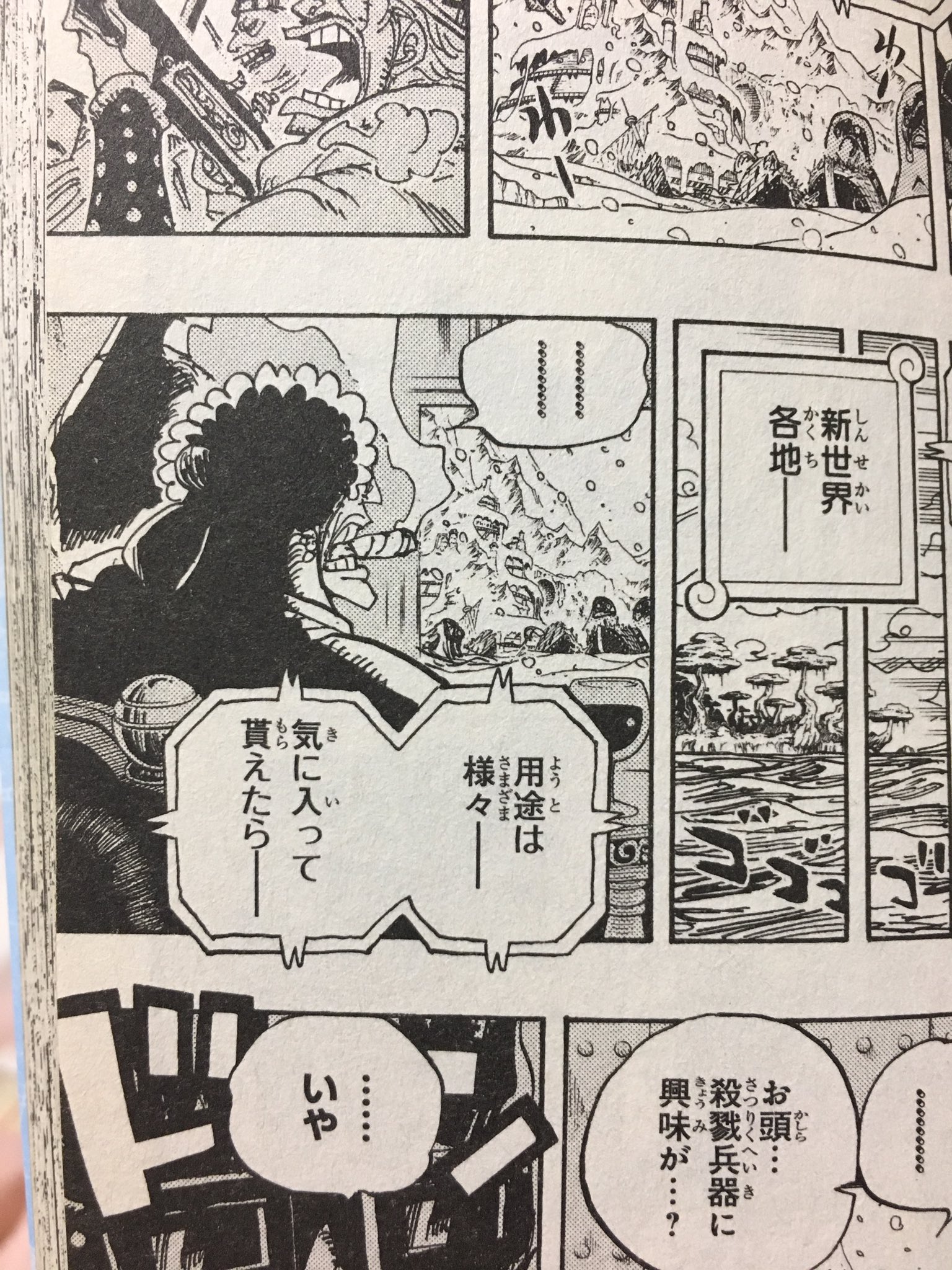 Mako En Twitter One Piece パンクハザードでシノクニを見てるブローカーのうちの1人 めっちゃブエナ フェスタっぽいんだけどどうなんだろう ワインあるし Z公開くらいの時期でもうフェスタ伏線とか尾田栄一郎なら全然あり得そうなんだよなぁ Mako En Twitter One Piece パンクハザードでシノクニを見てるブローカーのうちの1人 めっちゃブエナ フェスタっぽいんだけどどうなんだろう ワインあるし Z公開くらいの時期でもうフェスタ伏線とか尾田栄一郎なら全然あり得そうなんだよなぁ