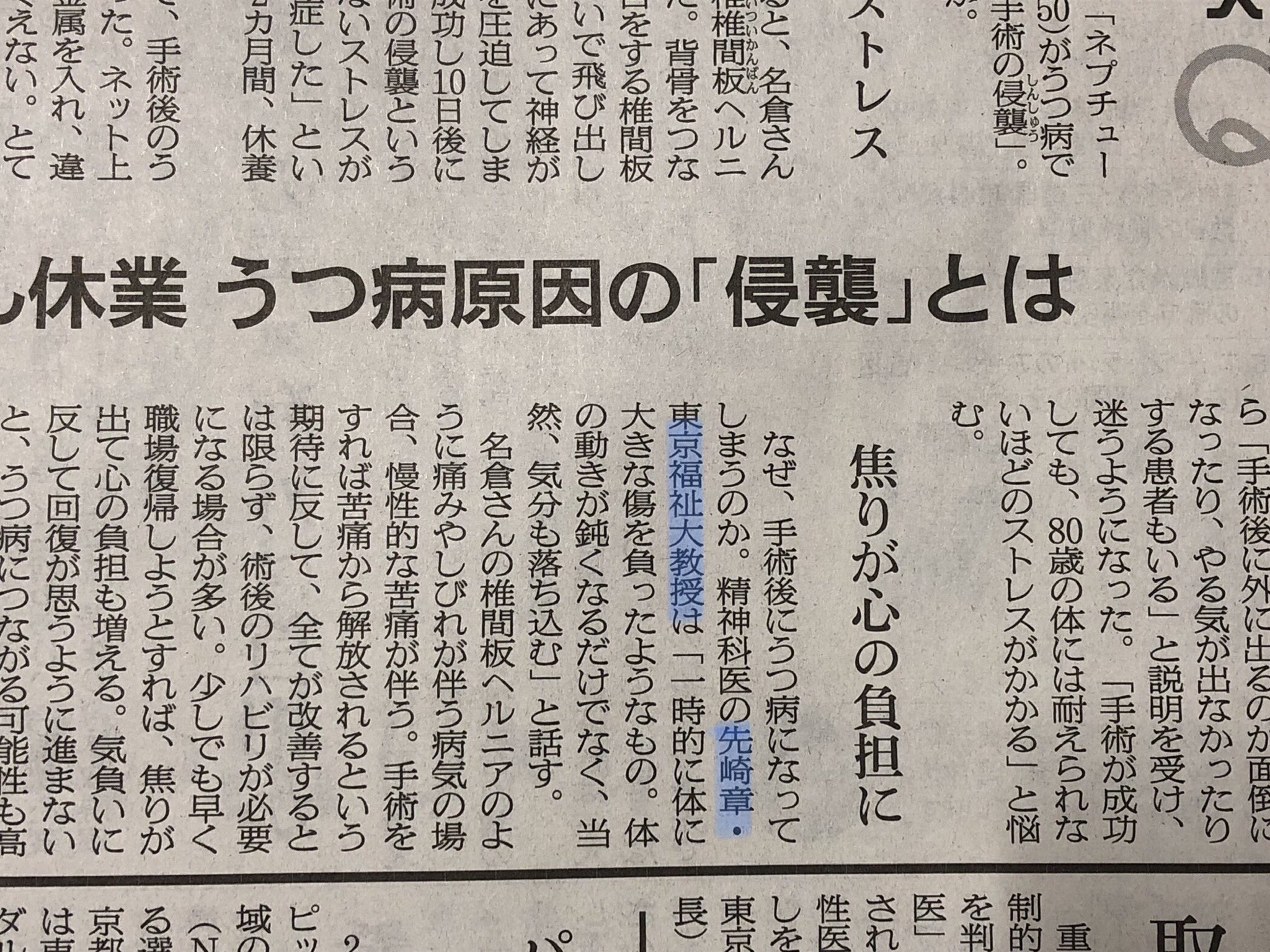 大津萌乃 On Twitter 新聞読んでたらうつ病に関する記事に先崎章さんという精神科医が出てきて もしや先崎学棋士の自身のうつ病経験を綴った本 うつ病九段 に出てきた精神科医のお兄さんでは と思って調べたらほんとにそうらしく 自分の兄でもないのにお兄さん