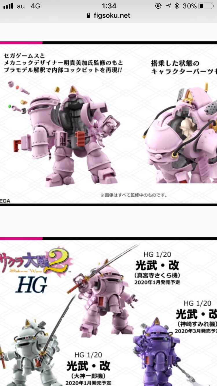 まぃまイ ゴルフ楽しい サクラ大戦のプラモ バンダイのすごい 中も作ってる 海洋堂の方は手のひらサイズとあるが どんなのになるのか 小さいのか バンダイに作ってもらいたかった この様子だとアイゼンイェーガーも海洋堂かもな 実物を見