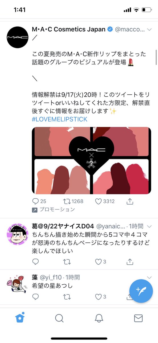 ちんちんのtwitterイラスト検索結果 古い順 ちんちんのtwitterイラスト検索結果 古い順