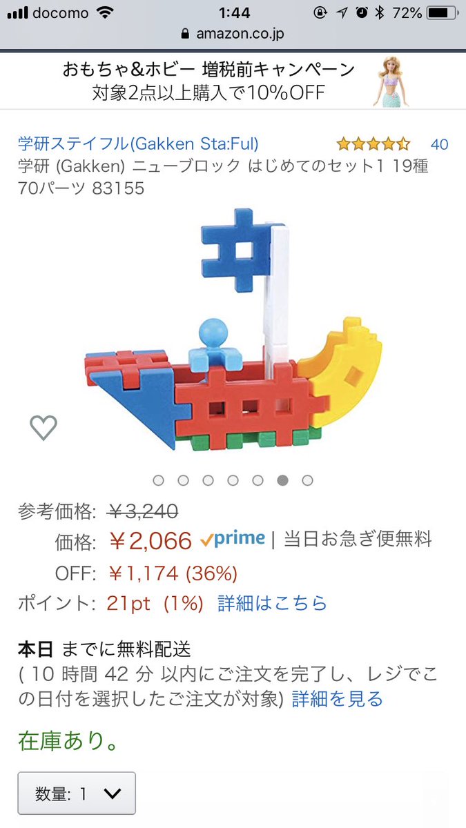 烏海 ハッシュタグみたいなおもちゃを昔組んで遊んでた記憶がある 柔らかいプラスチックみたいなやつ あれ名前なんて言うんだろう こんなん 烏海 ハッシュタグみたいなおもちゃを昔組んで遊んでた記憶がある 柔らかいプラスチックみたいなやつ あれ名前なんて言うんだろう こんなん