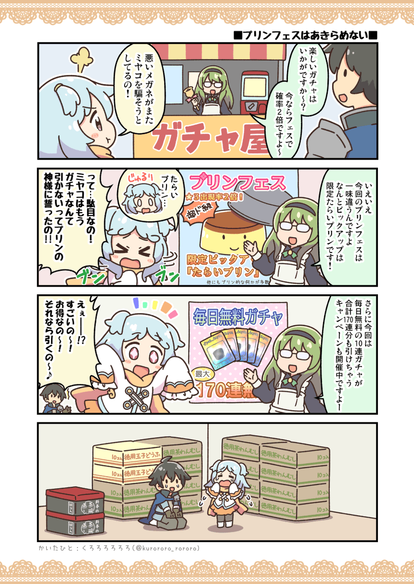 アニバなのに120+20連虹無し12連1位無しだったので描きました???

#プリコネR 