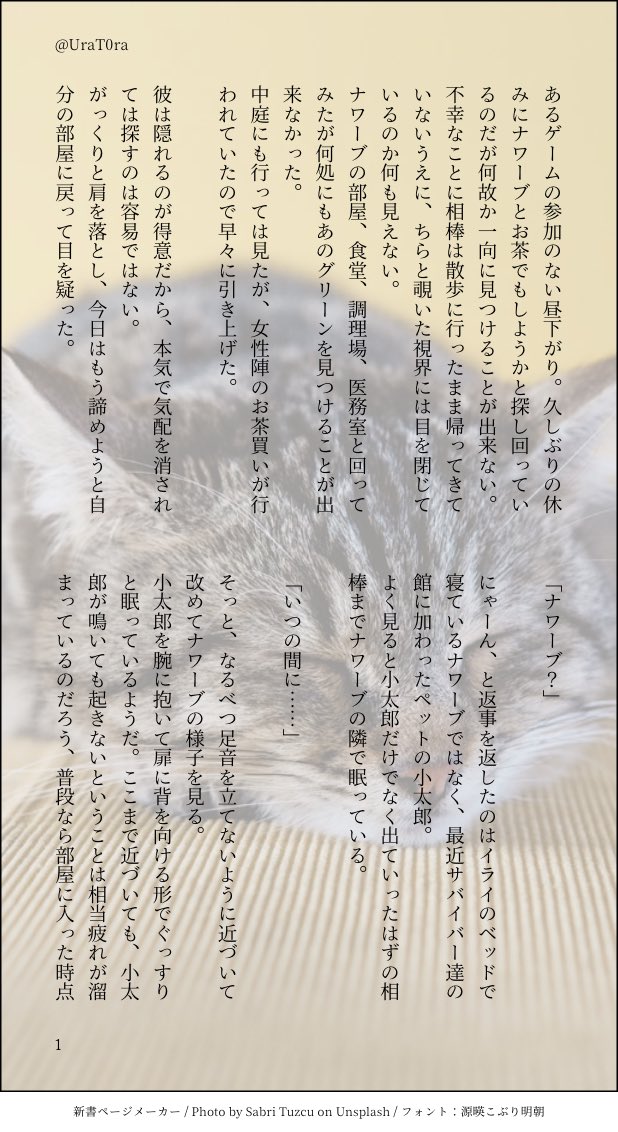 あなたのイラストや漫画を元にした小説やssを書かせてください あなたのイラストや漫画を元にした小説やssを書かせてください