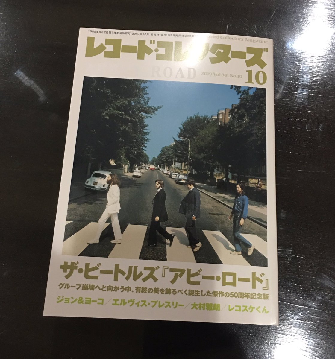 レコード・コレクターズの『アビー・ロード』特集号にレコスケくん、載ってます!ニューミックスを新鮮な気持ちで聴くため、長らく『アビー・ロード』断ちをしていますので、もちろんこれも『アビー・ロード』を一切聴かずに描いてます。こんな特集号読んじゃってあと2週間我慢できるのか。 