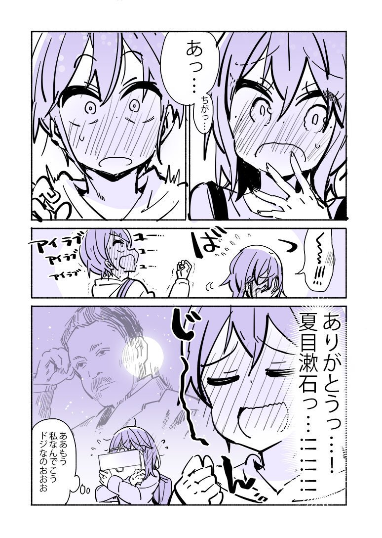 【再掲】お月見漫画?
 #お月見 