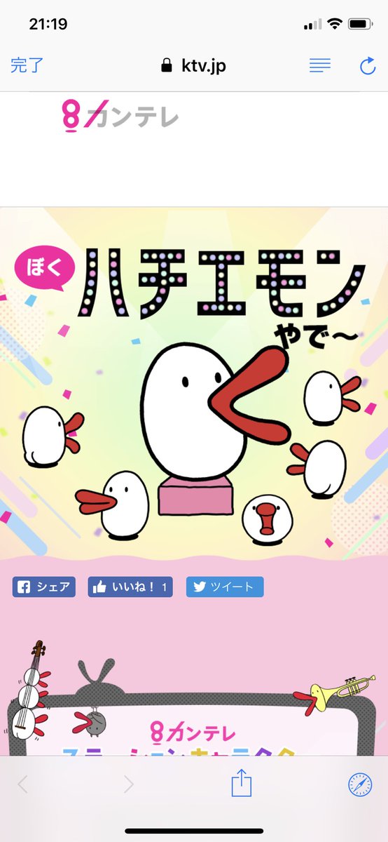 テレビ局のtwitterイラスト検索結果 古い順