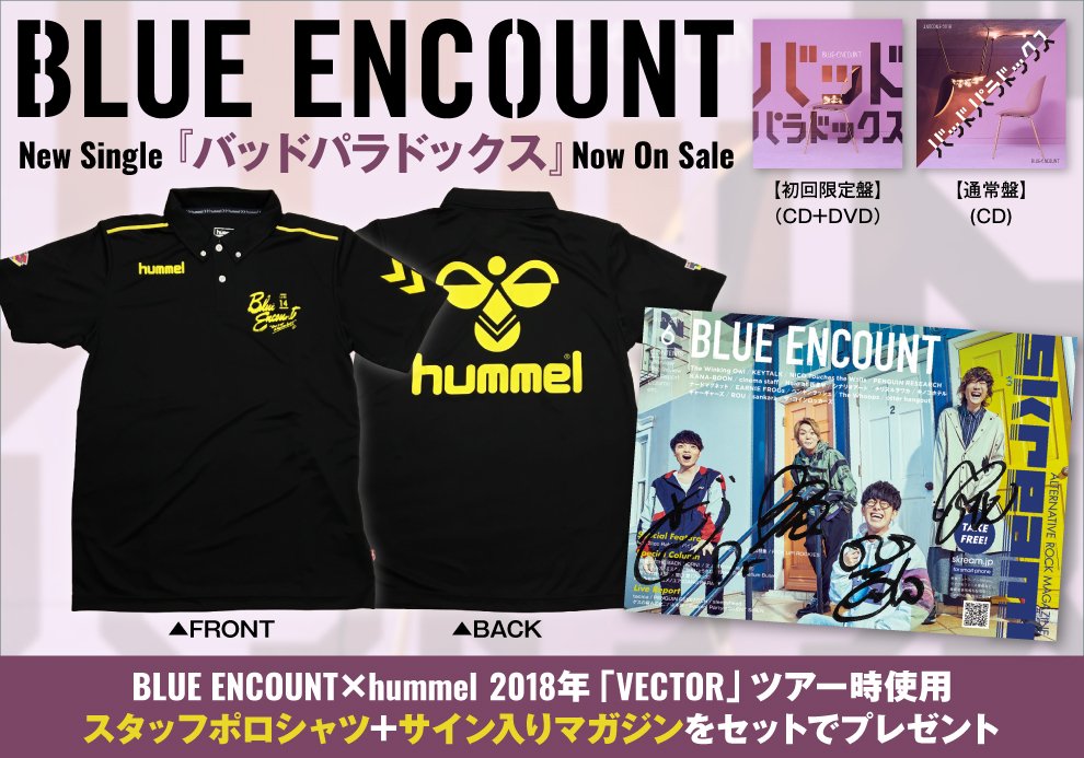 skream_japan's tweet photo. 【フォロー＆RTで応募】BLUE ENCOUNT×hummel『VECTOR』ツアー時スタッフポロシャツ＋サイン入りマガジンをプレゼント。ニュー・シングル『バッドパラドックス』に迫るインタビュー＆動画メッセージ公開【9/27まで何度でも応募可】 #ブルエン https://t.co/3t9G6WKVAw https://t.co/HD3HF8Wyrp