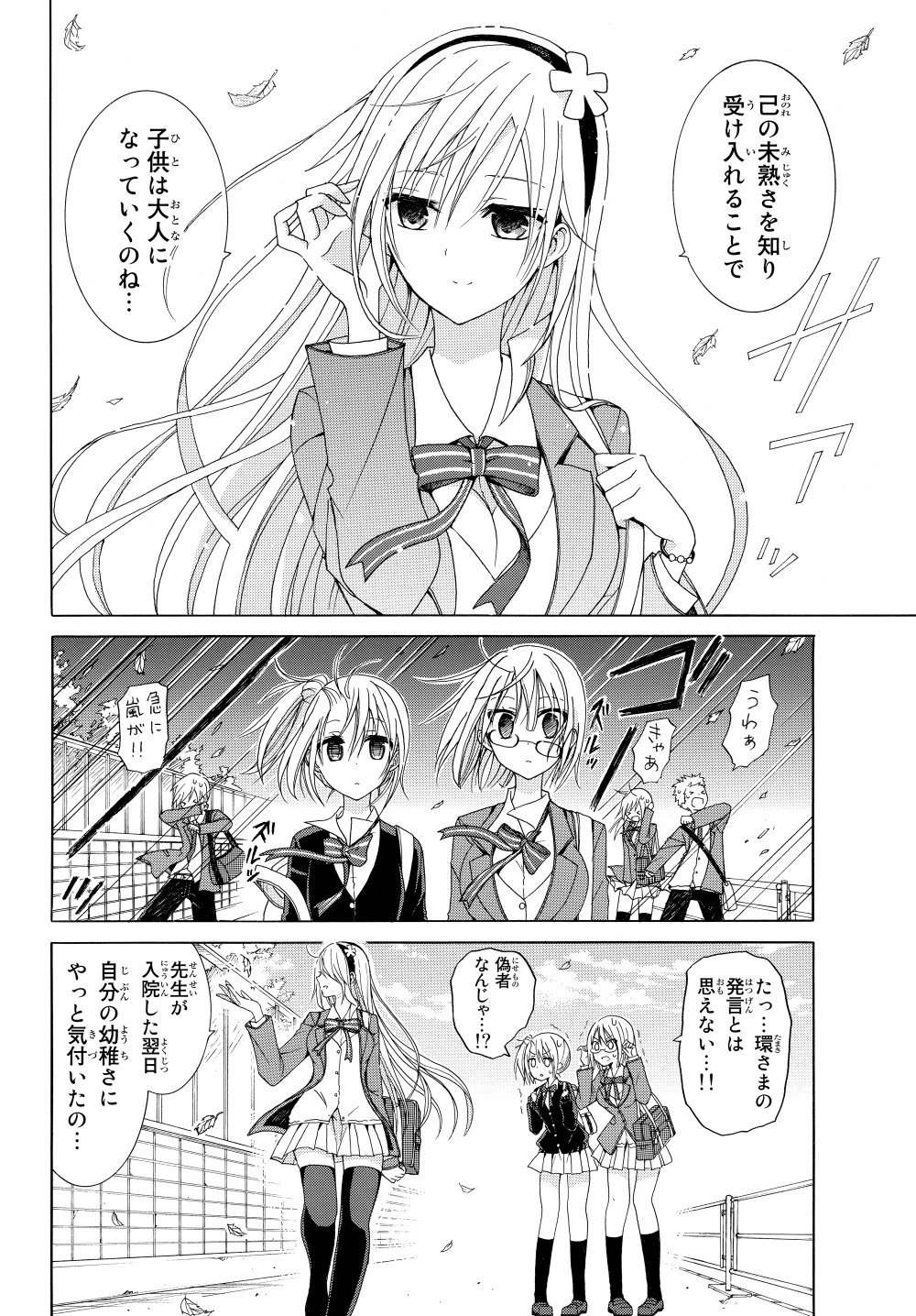 三ノ咲コノリ 次回作構想中 マンガが読めるハッシュタグ 春夏冬さんに呪われるっ 転校生の女の子を 自分が召喚した最凶魔女だと誤解している中二病少女の漫画 1 8 T Co Cix1ib4cdn Twitter