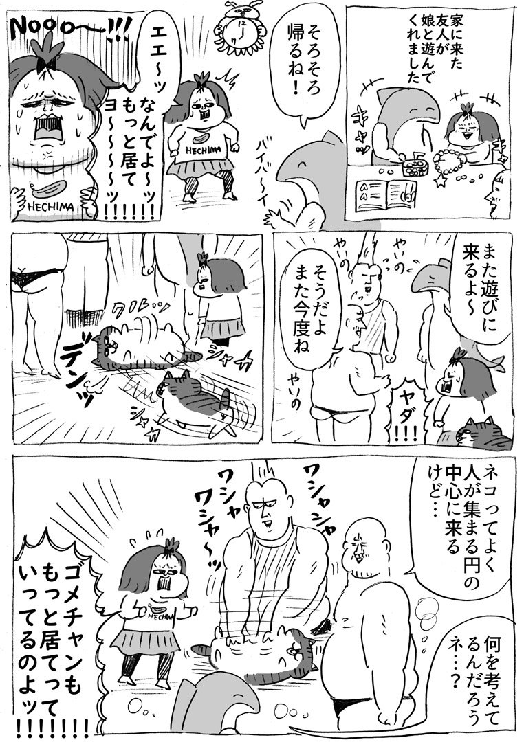 別れを惜しむ #育児漫画 